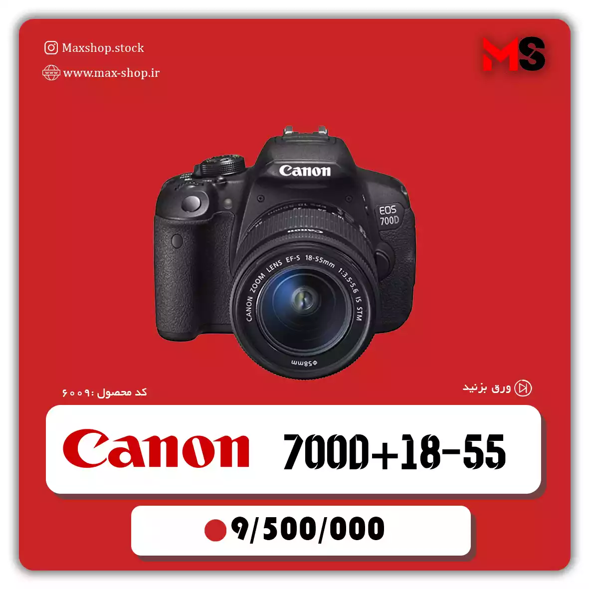 دوربین کانن 700d +18-55 دست دو